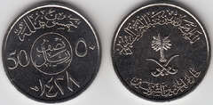  Saudo Arabija 50 halala 2007 UNC 