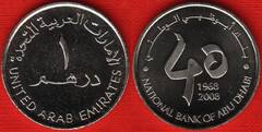  UAE 1 dirham 2008 km#85 "National Bank" UNC 