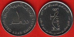  UAE 1 dirham 2015 "Prince Hamdan" UNC 