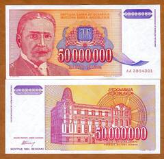  Jugoslavija 50000000 Dinara 1993m. P133 UNC 