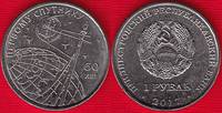  Padniestrė 1 rouble 2017 "Space - Sputnik" UNC 