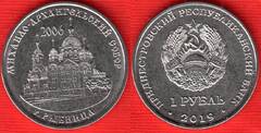  Padniestrė 1 rouble 2019 "Cathedral, Rybnitsa" UNC 