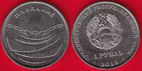  Padniestrė 1 rouble 2019 "Plaukimas, Swimming" UNC 