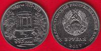  Padniestrė 3 roubles 2017 "Chobruchi" UNC 