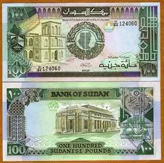  Sudanas 100 Pounds 1989m. P44 UNC 