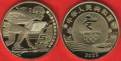  Kinija 5 yuan 2022 "Olympics - Ice Sports" UNC 