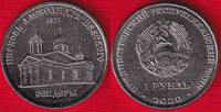  Padniestrė 1 rouble 2020 "Nevsky, Bendery" UNC 