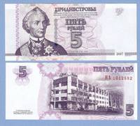  Padniestrė 5 Rubliai 2007(2012)m. P43 UNC 