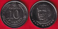  Ukraina 10 hryvnias 2020 "Ivan Mazepa" UNC 