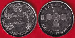  Ukraina 10 hryvnias 2021 "Armed Forces" UNC 