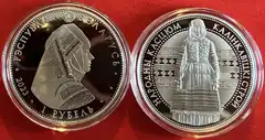  Baltarusija 1 rouble 2023 (2026) "Kalinkov." PROOF 