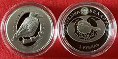  Baltarusija 1 rouble 2025 (2026) "Gray crow" PROOF 