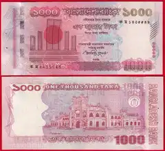 Bangladešas 1000 taka 2010 P-51c (su skylut.) UNC