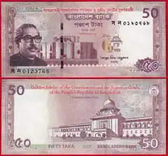 Bangladešas 50 taka 2022 P-71 "Court" UNC