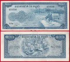  Cambodia 100 riels 1956-1972 P-13 