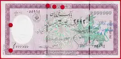  Iranas 2000000 rials 2000's P-NL "Che. - Griffin" 