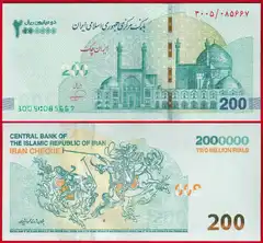  Iranas 2000000 rials 2025 P-167 UNC 