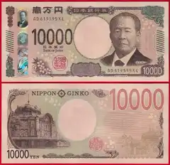  Japonija 10000 yen 2024 P-109 UNC 