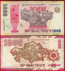  Kazachstanas 1000 tenge 2025 P-57 "WWII" UNC 