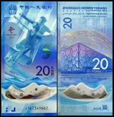  Kinija 2 po 20 Yuan 2022m. P-918 P-919 UNC Progine 