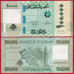  Libanas 100000 livres/pounds 2023 P-105 UNC 