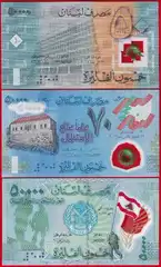  Libanas 3 bankn. rink. 50000 livres 2013-2015 UNC 