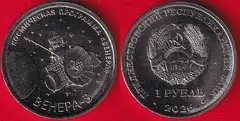  Padniestrė 1 rouble 2026 "Kosmosas, Venera-3" UNC 