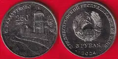  Padniestrė 3 roubles 2024 "Vadaturkovo" UNC 