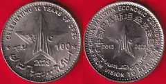  Pakistanas 100 rupees 2023 "China-Pakistan" UNC 