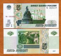  Rusija 5 Rubliai 1997(2022)m. P267 UNC 