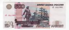  Rusija 500 Rubliu 1997(2004)m. P-271c XF 