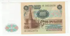 RUSIJA - TSRS 100 Rubliu 1991m. P242 UNC