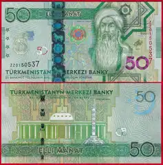  Turkmėnija 50 manat 2020 P-46 Replacement UNC 