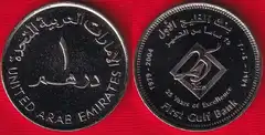  UAE 1 dirham 2004 km#74 "First Gulf Bank" UNC 