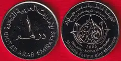  UAE 1 dirham 2005 km#83 "Mother of the Nation" UNC 