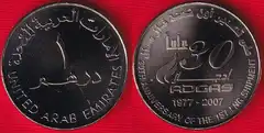  UAE 1 dirham 2007 km#79 "Khalifa (ADGAS)" UNC 