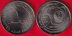  UAE 1 dirham 2007 km#80 "Abu Dhabi Police" UNC 