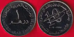  UAE 1 dirham 2007 km#84 "Hamdan Award" UNC 