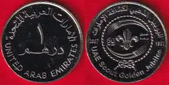  UAE 1 dirham 2007 km#96 "Scouting Movement" UNC 