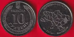  Ukraina 10 hryvnias 2025 "Donetsk Oblast" UNC 