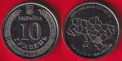  Ukraina 10 hryvnias 2026 "Kherson Oblast" UNC 
