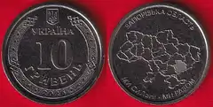  Ukraina 10 hryvnias 2026 "Zaporizhzhia Oblast" UNC 