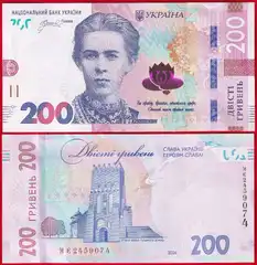  Ukraina 200 hryven 2026 P-141 "Slava Ukraini!" UNC 