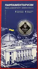  Ukraina 5 hryvnias 2024 "Rada" UNC 