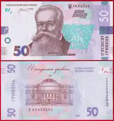  Ukraina 50 hryven 2024 P-139 "Slava Ukraini!" UNC 