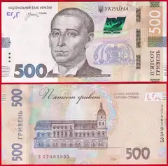  Ukraina 500 hryven 2024 P-142 "Slava Ukraini!" UNC 