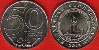  Kazachstanas 50 tenge 2014 (2015) "Kyzylorda" UNC 