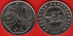  Kazachstanas 50 tenge 2015 "Kokshetau" UNC 