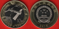  Kinija 10 yuan 2015 "Kosmosas" UNC 