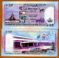  Bangladešas 25 Taka 2013m. P62 UNC 